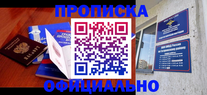 временная регистрация в Щёкино