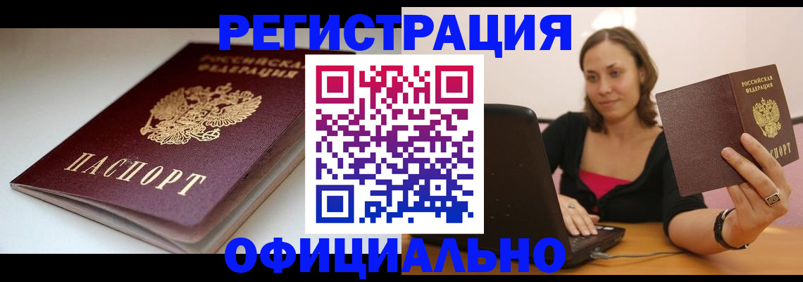 временная регистрация адрес в Щёкино