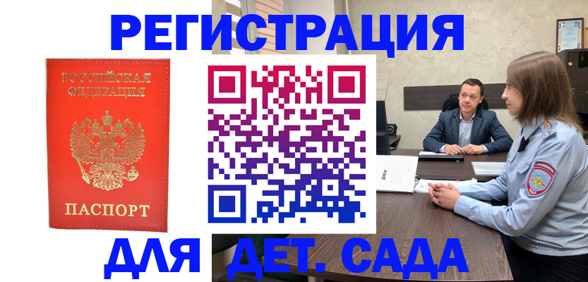 временная регистрация законно в Щёкино